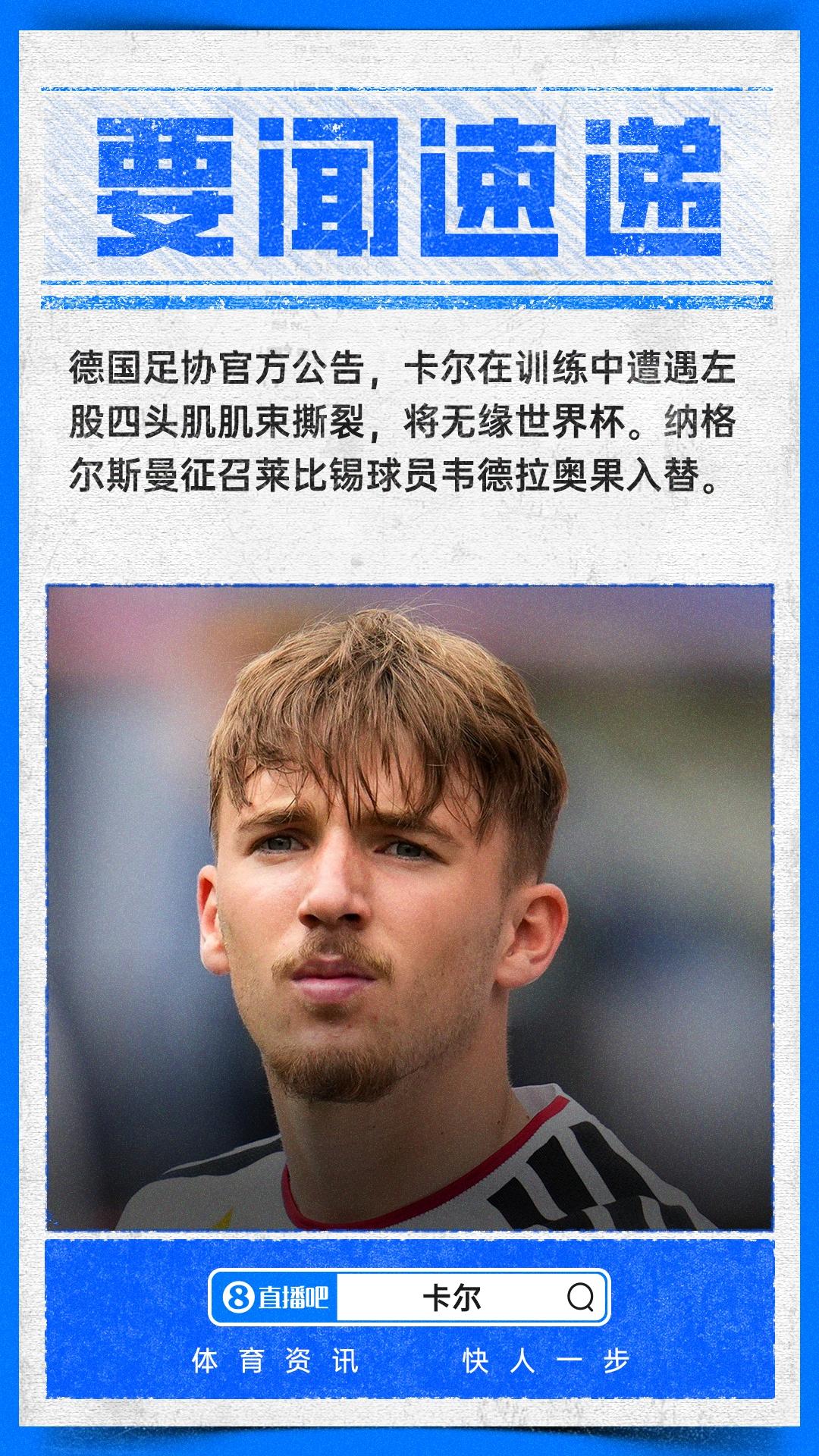 科内：进球对登贝莱有好处 姆巴佩16场世界杯16球不可思议