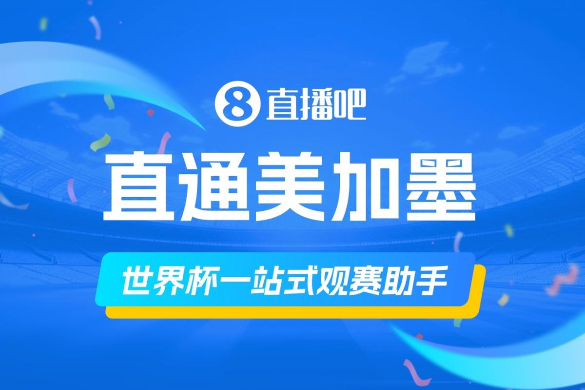 津媒：若亚运会不能拿出更出色表现，米利西奇恐又面临下课危机