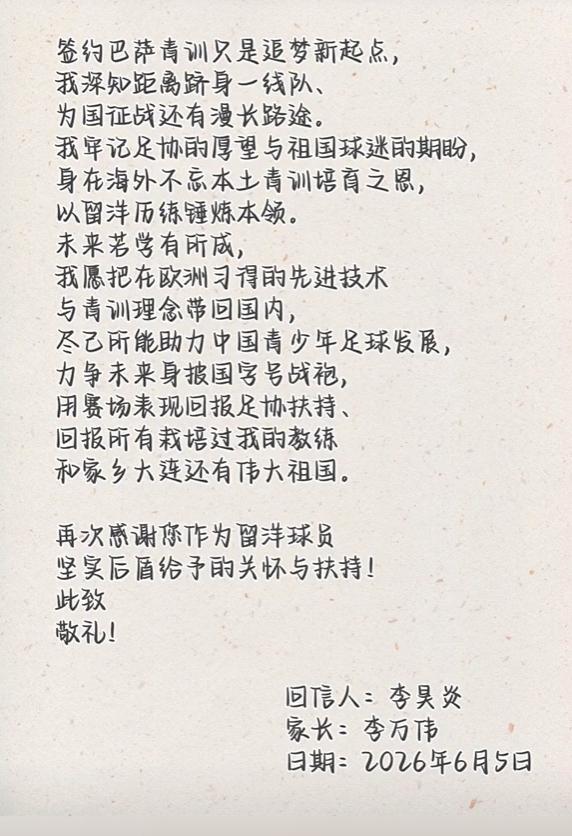 王大雷：球迷太渴望国足参加一届世界杯，能看到他们对足球的热爱